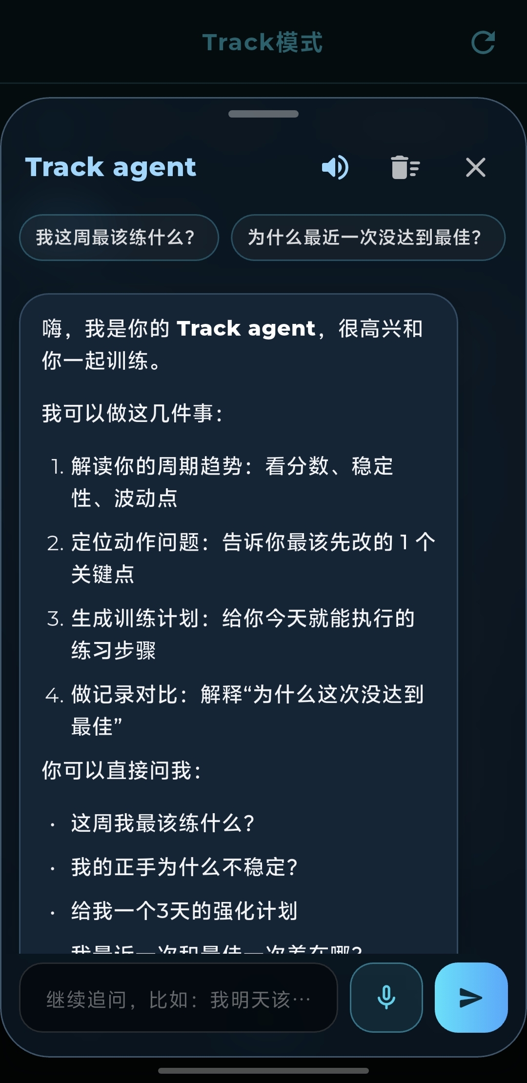 Track Agent